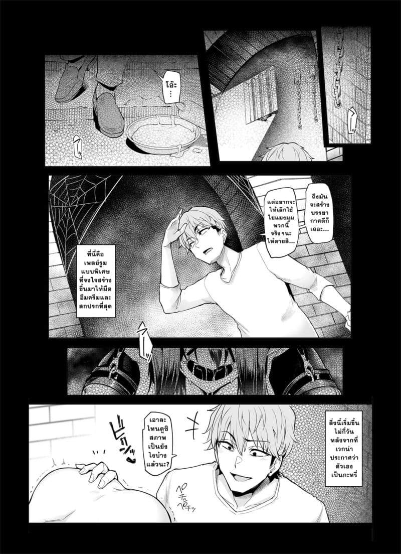 จักรพรรดินีผู้ร่วงหล่น 2